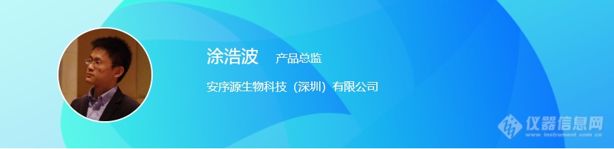 国内测序技术和商业化进展几何？这一场会全知晓！——国产二三四代和单细胞测序厂商齐了