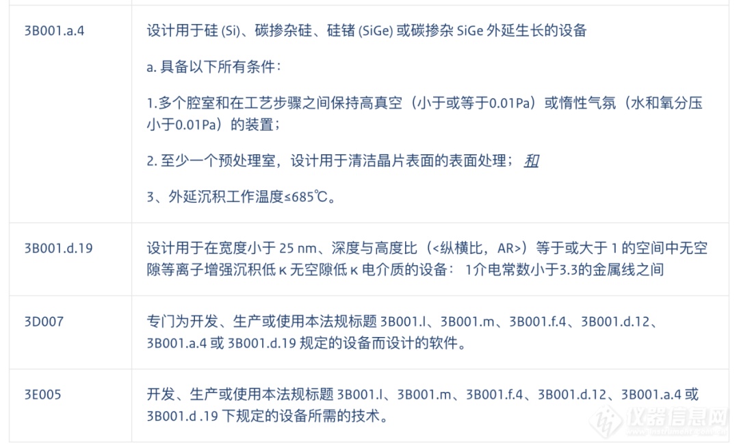 升级光刻机管制！荷兰发布先进半导体制造设备出口禁令