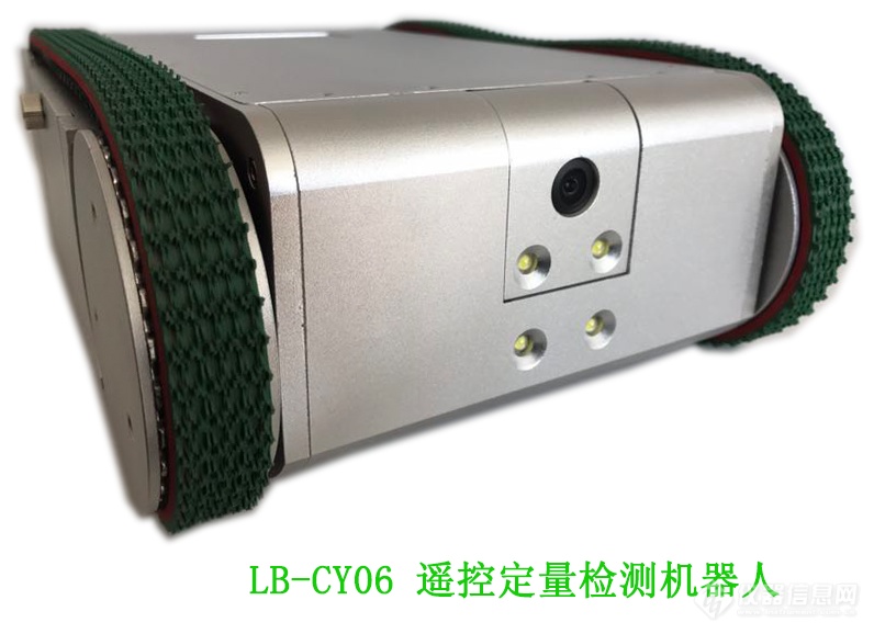 LB-CY06无线遥控定量采样检测机器人.png