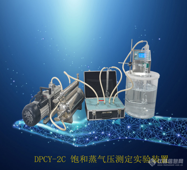 DPCY-2C 饱和蒸气压测定实验装置.jpg