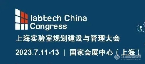 labtech China Congress圆满落幕，共话2050未来实验室新风向！