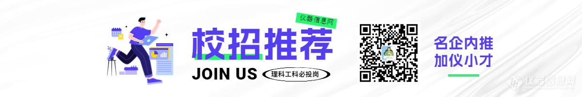 校园招聘 I 青岛盛瀚-青岛青源峰达太赫兹科技有限公司