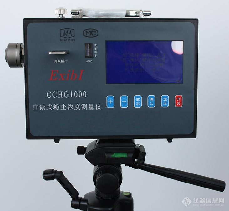 CCHG1000直读式粉尘浓度测量仪.png
