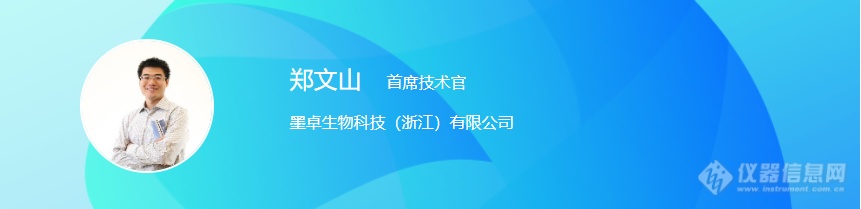 国内测序技术和商业化进展几何？这一场会全知晓！——国产二三四代和单细胞测序厂商齐了