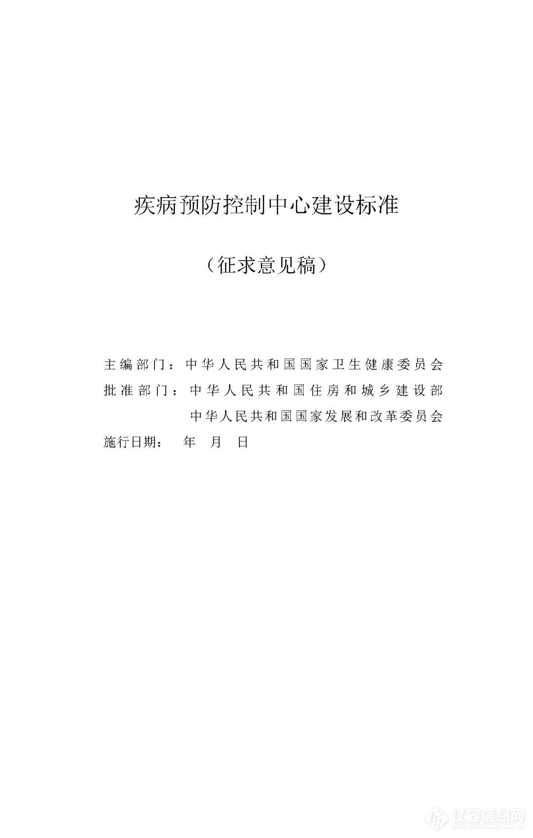 十余项质谱入选疾病预防控制中心建设和设备配置标准中！