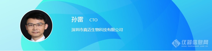 国内测序技术和商业化进展几何？这一场会全知晓！——国产二三四代和单细胞测序厂商齐了