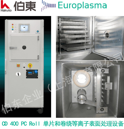 Europlasma 聚丙烯 PP膜等离子表面亲水改性