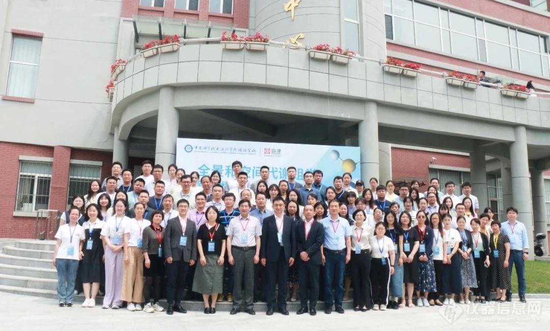 强强联手，合作双赢——中国科学院大连化学物理研究所与岛津共同举办“全景和空间代谢组学新技术”研讨会
