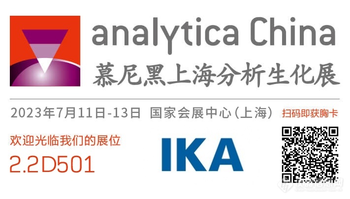 邀请 | 相约analytica，厚惠以待