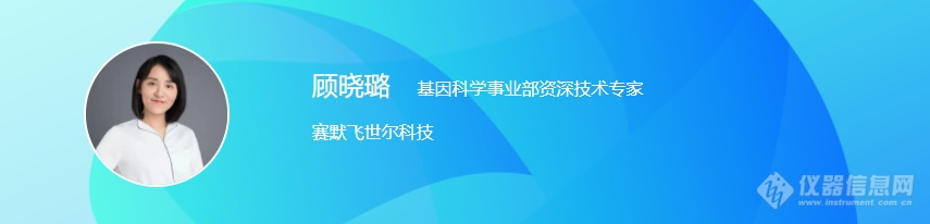 7月13日，听大三甲医院检验科专家们讲基因测序技术应用