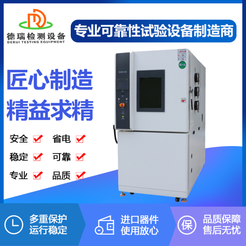 高空低气压试验箱 高低温低气压试验箱DR-HK-300