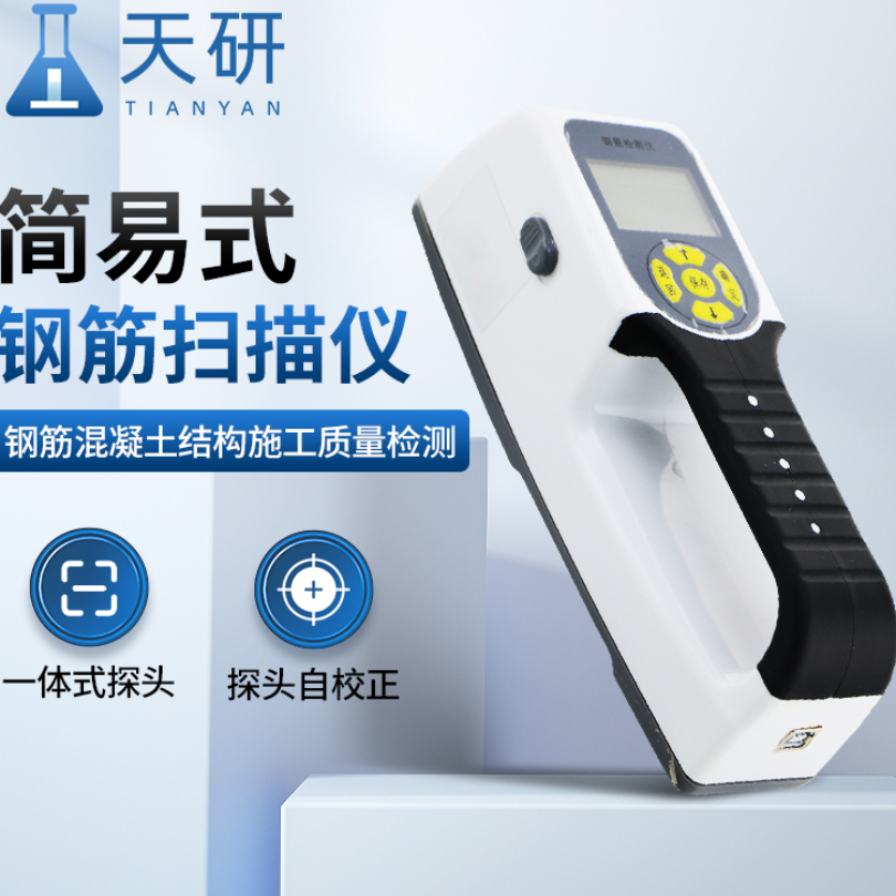 Tianyan天研手持式式钢筋测定仪TY-5A钢筋扫描仪