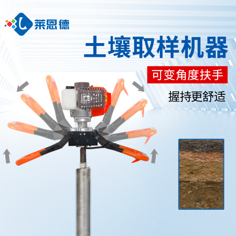 便携土壤取样钻机 LD-QY02 莱恩德 电动土壤采样机器