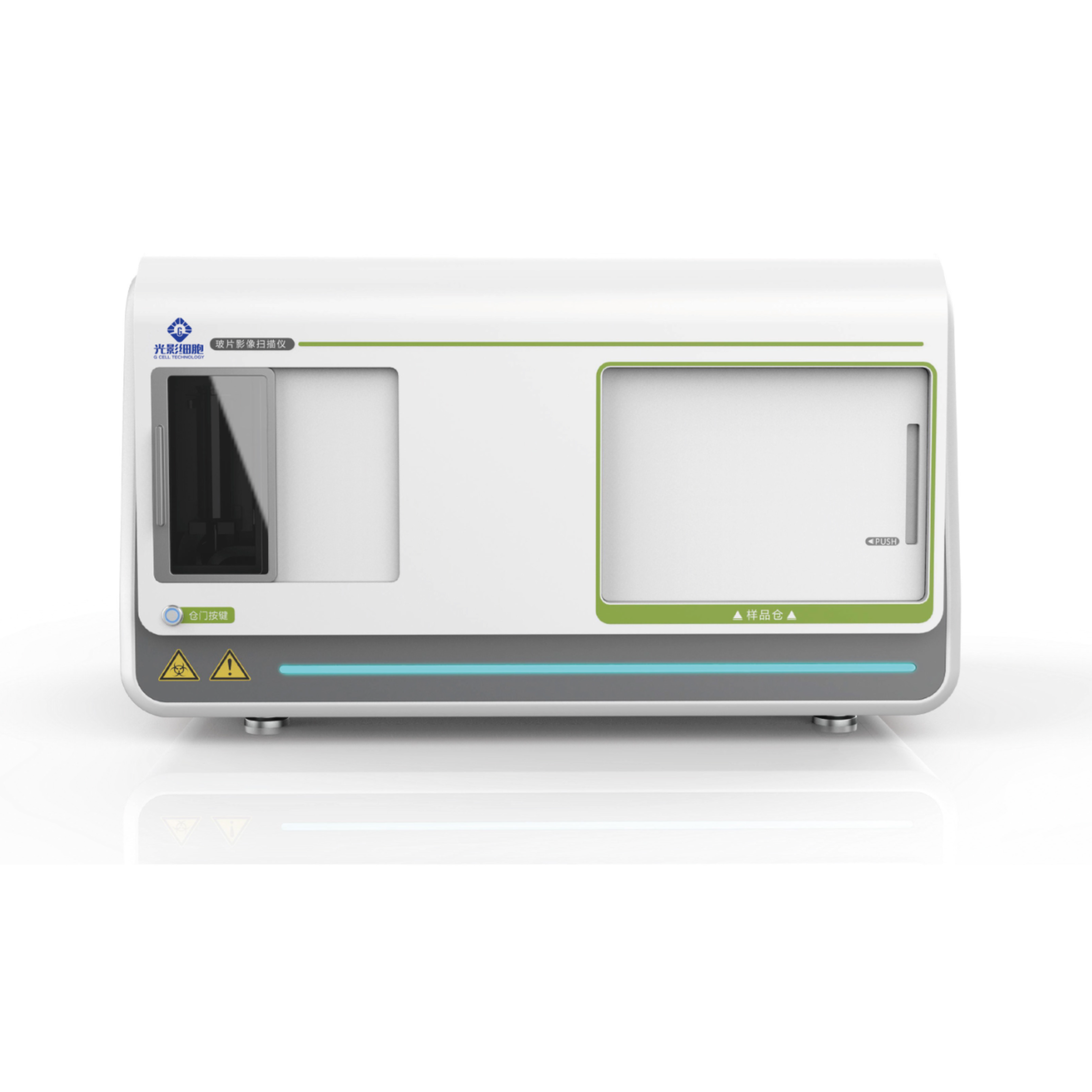 G Cell 光影细胞 数字病理 组织全景 全自动数字玻片扫描仪荧光版本Gscan-pro