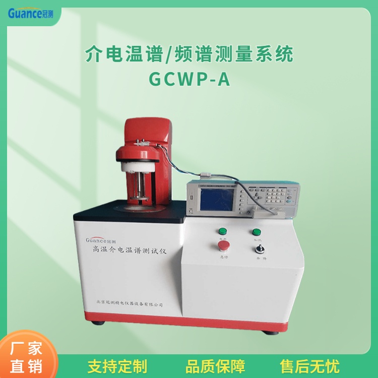 冠测仪器铁电介电常数特性测试系统GCWP-A3