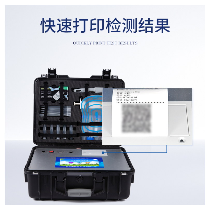 动物疫病诊断仪