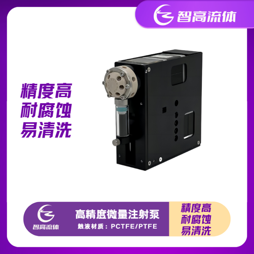 智高流体高精度工业注射泵Industrial Syringe Pump DP-01-30 