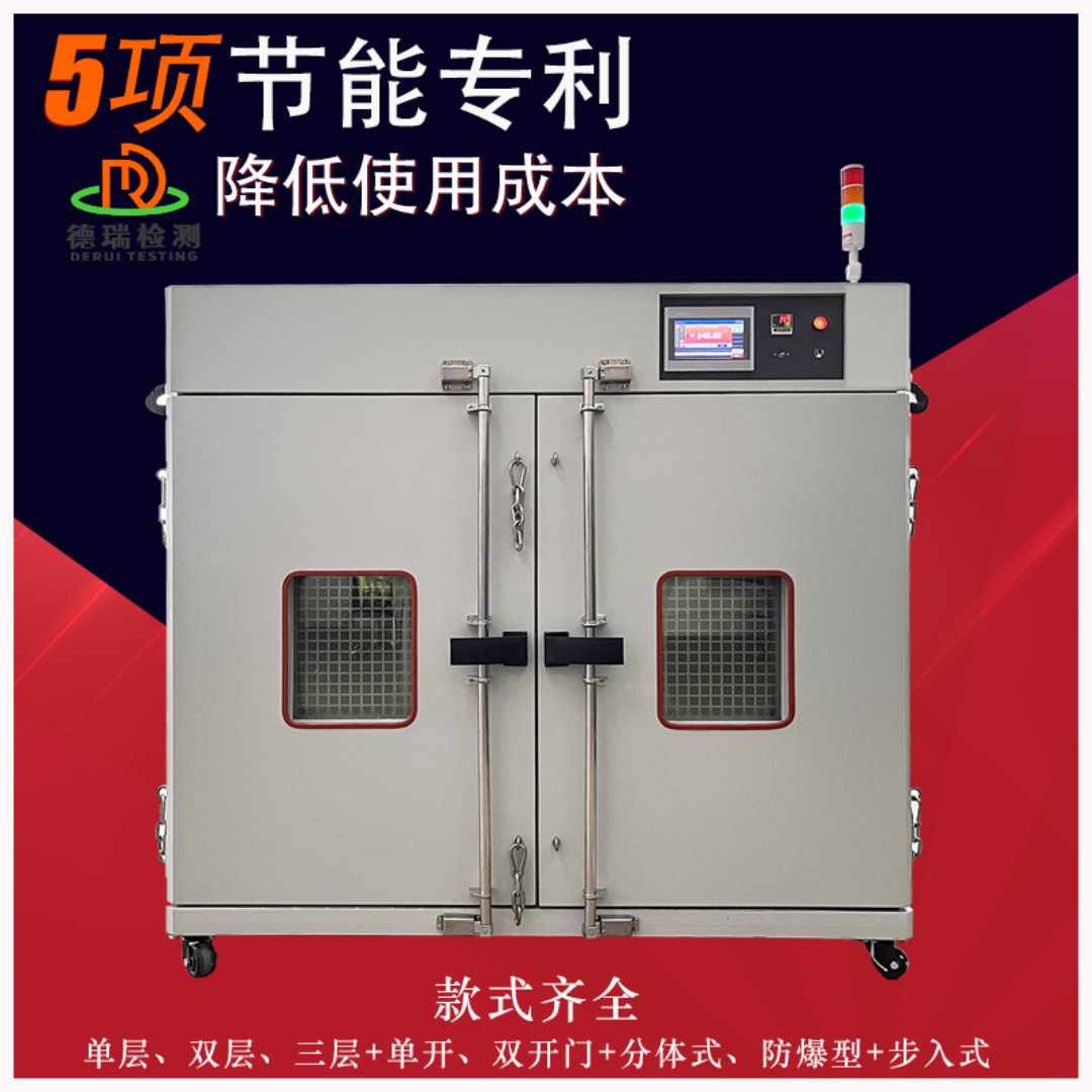 大型防爆型温湿度试验箱 步入式防爆型恒温恒湿箱DR-H201-F3000