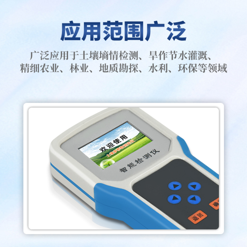 土壤温湿度测定仪YT-WSYP