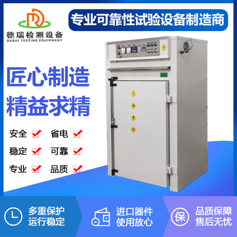 大小型立式电热鼓风干燥箱烘箱 工业台式高温试验箱 DR-H205