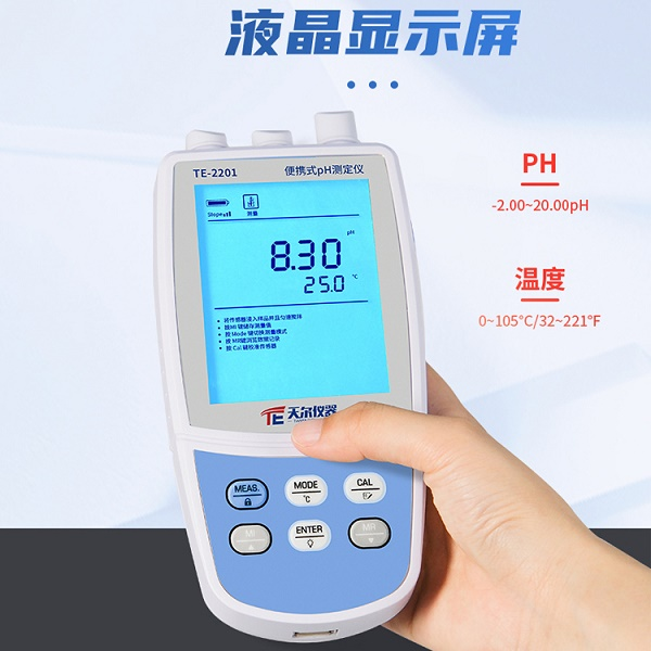 便携式PH测定仪 天尔TE-2201