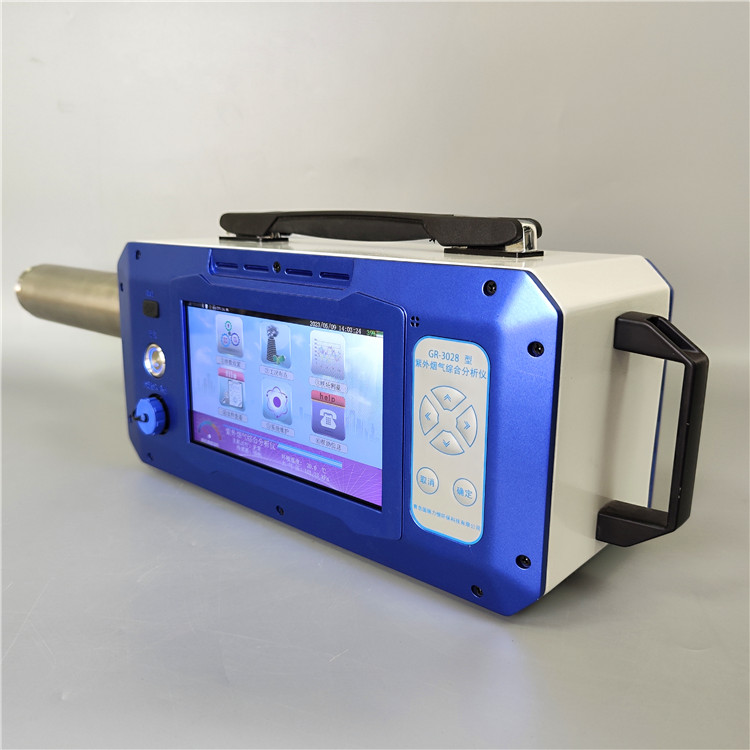 便携式紫外烟气分析仪 热湿法 一体式可拆卸 高精度