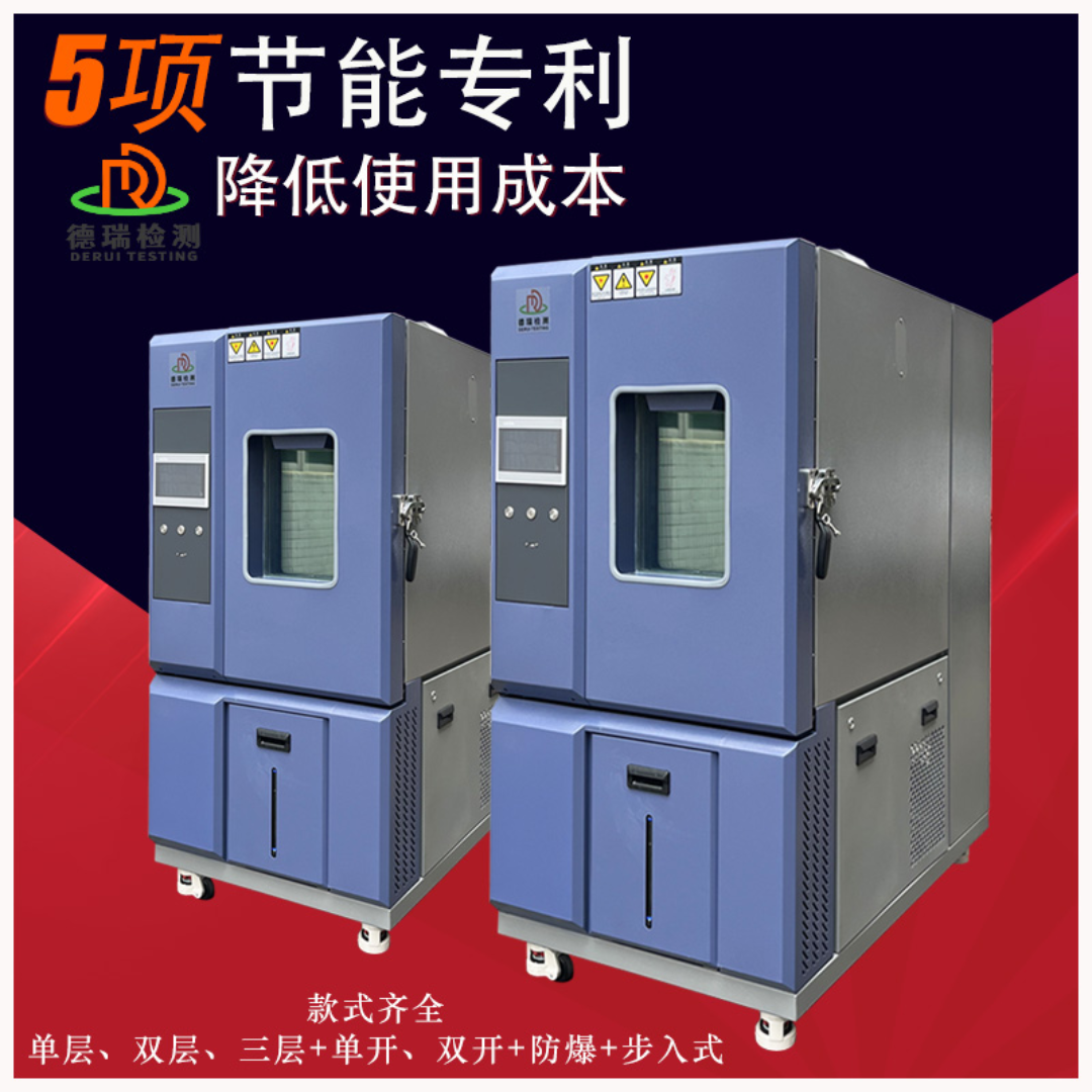 模拟环境不锈钢恒温恒湿试验机DR-H201B