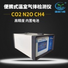 便携式温室气体检测仪 碳排放监测 高精度 内置电池