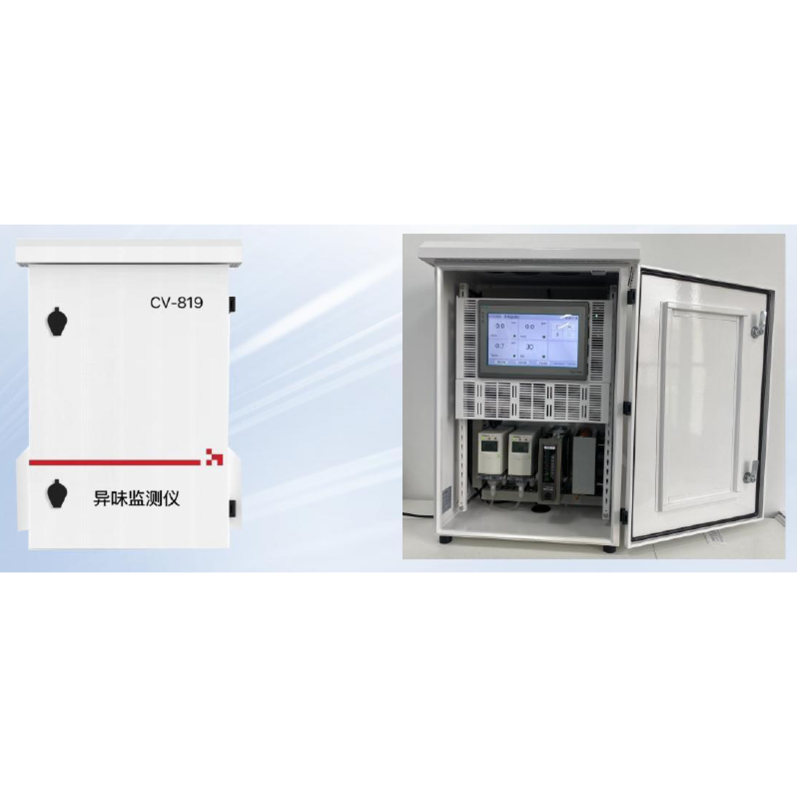 在线异味（臭气浓度）监测仪