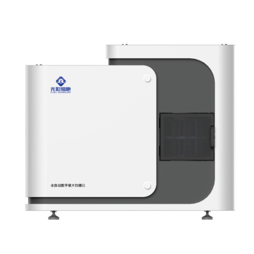 G Cell 光影细胞 数字病理 组织全景 全自动数字玻片扫描仪 Gscan-600