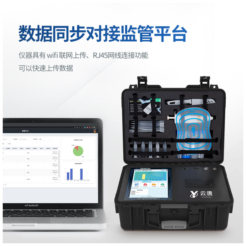 真菌毒素检测仪YT-L01G-A云唐