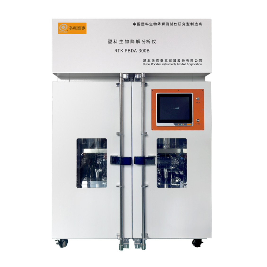 全自动塑料生物降解分析仪RTK PBDA-300B