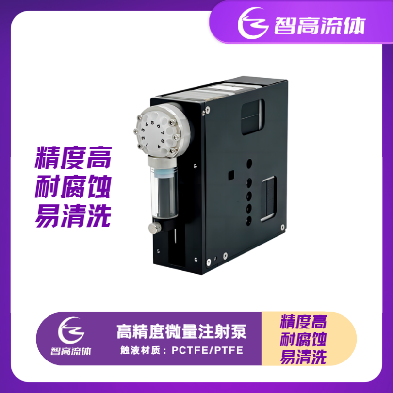 智高流体高精度工业注射泵Industrial Syringe Pump DP-01-30 