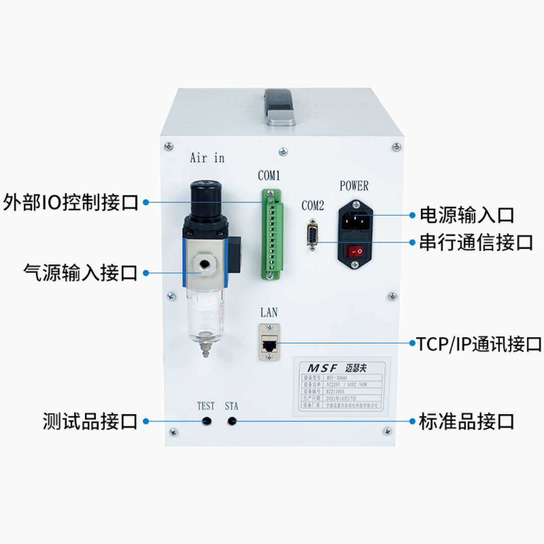 容积式正负压MSF-X460