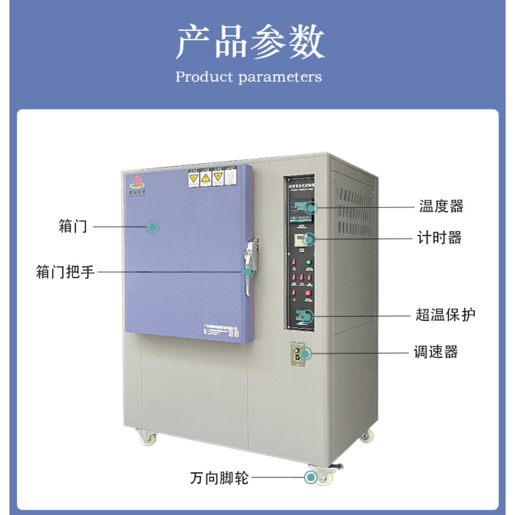 德瑞检测 老化耐黄实验箱DR-H303-500A