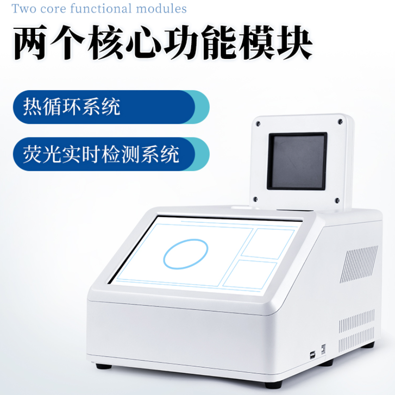 荧光定量PCR检测仪 PCR仪