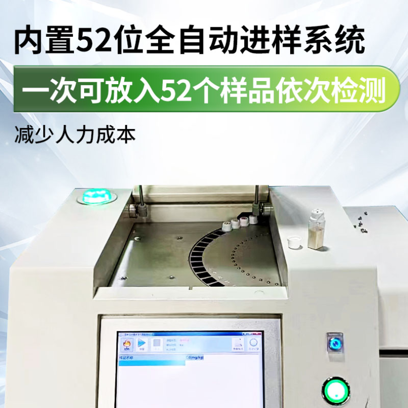 天研Tianyan高精度自动进样型粮食重金属快检仪TY-8600E 