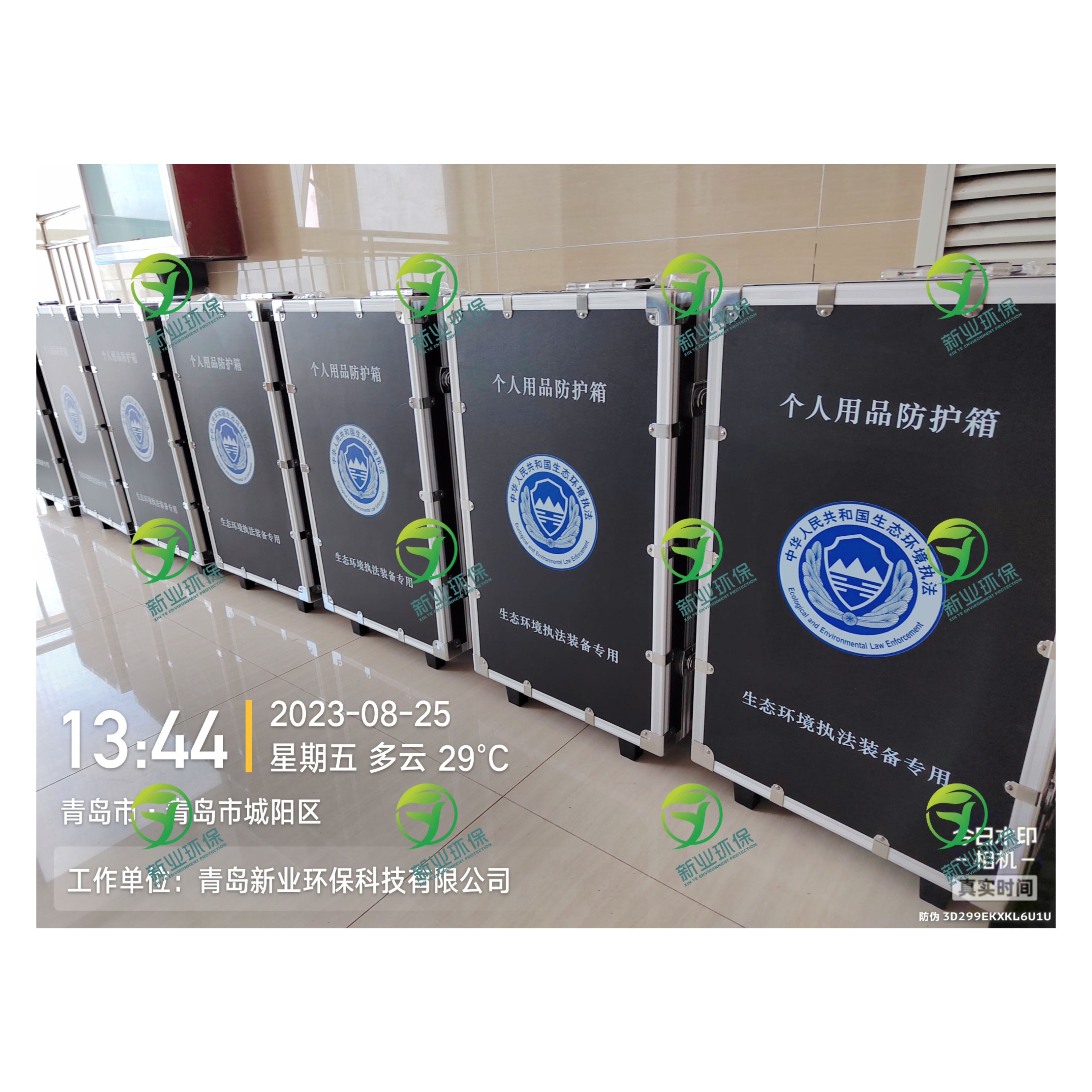 XY-300个人防护包（箱）生态环境