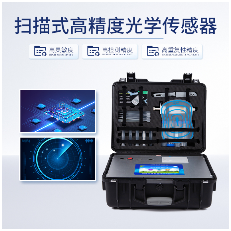 动物疫病诊断仪