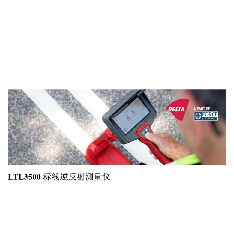 DELTA高精度LTL3500标线逆反射测量仪