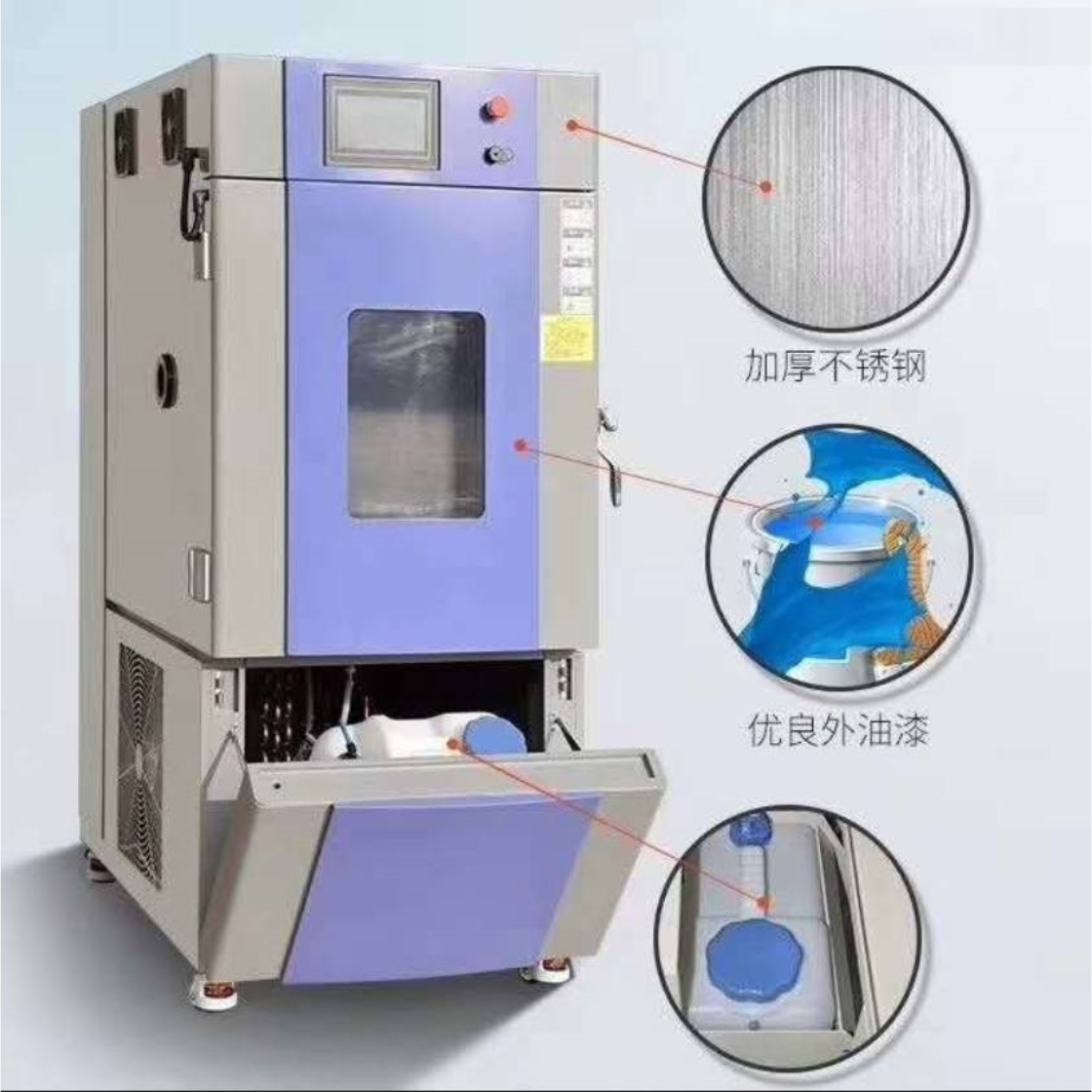 海银恒温恒湿试验箱 可程式高低温测试箱LD-HW-80L 