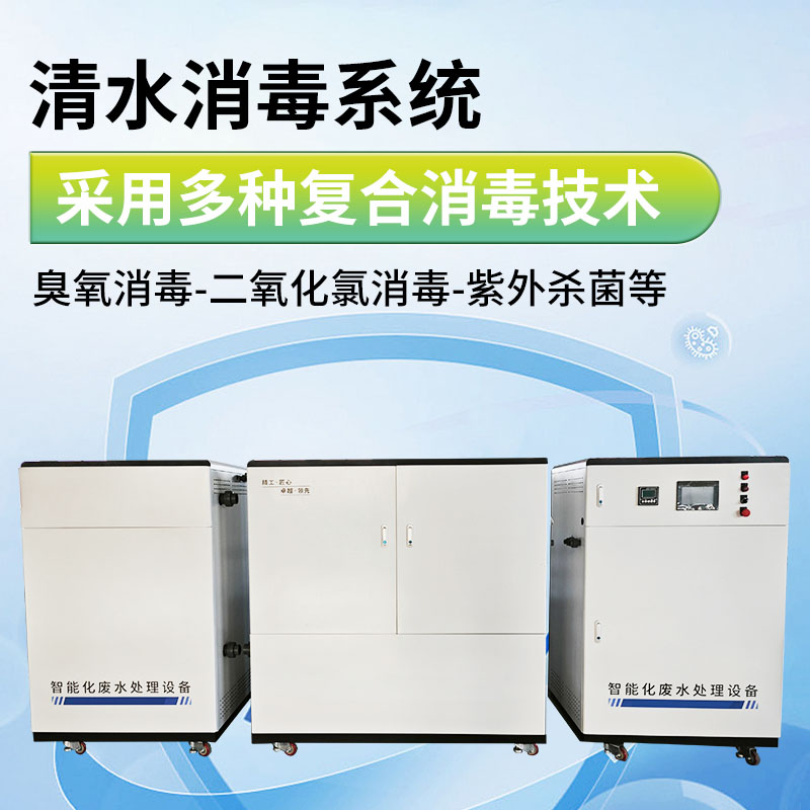 天研 企业实验室污水处理设备 TY—T04
