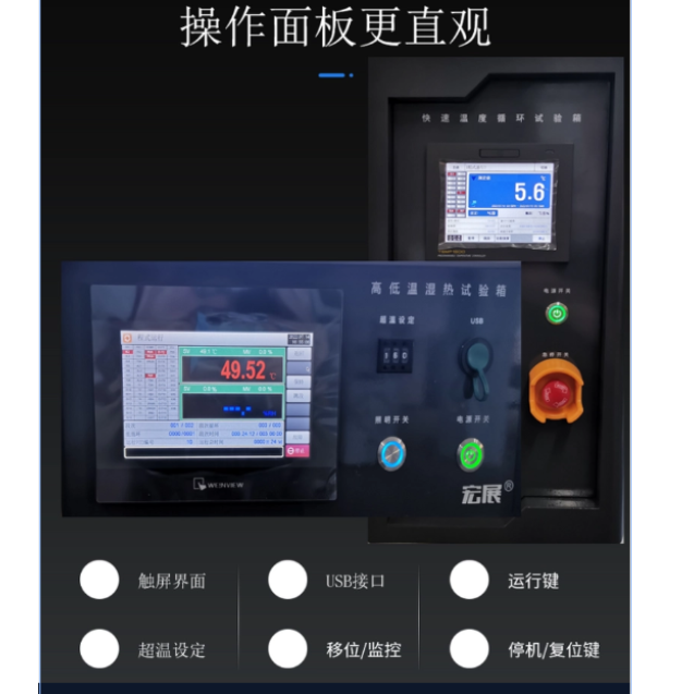 广东LED高低温交变湿热试验箱