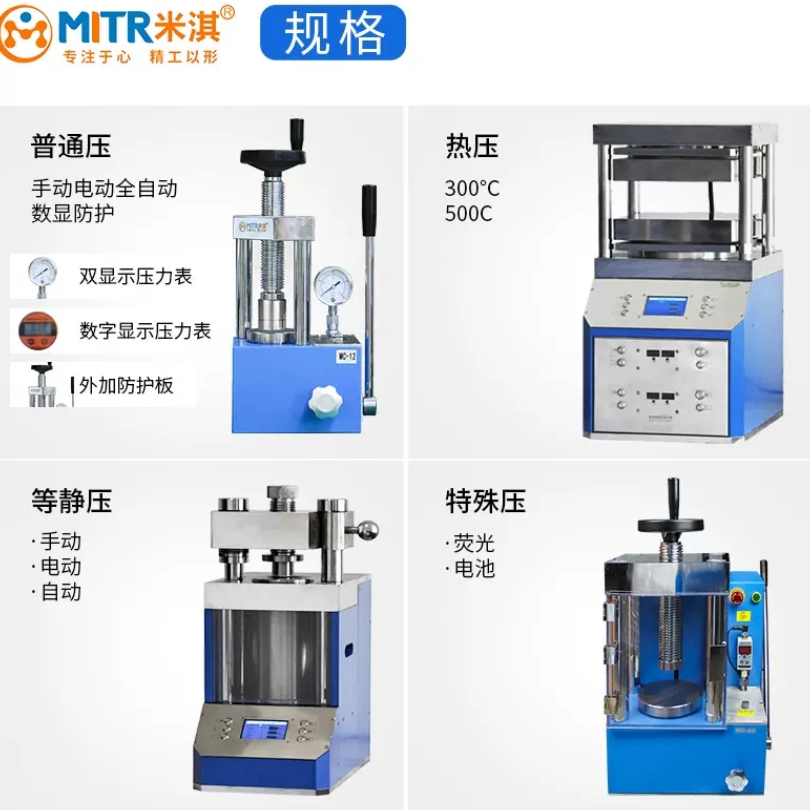 粉末压片机 手动电动等静压片机 【1~60吨】