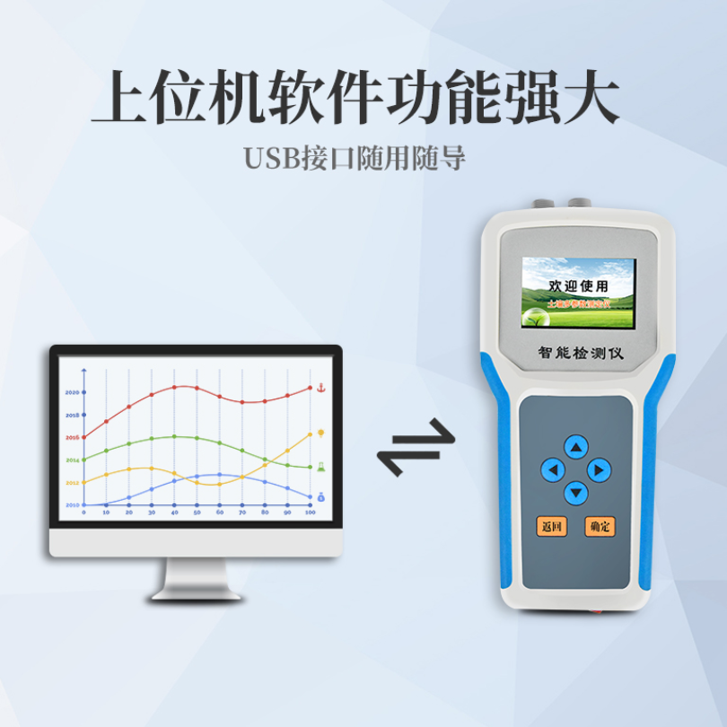 土壤盐分测定仪