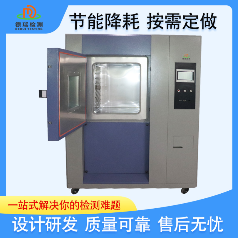 DR-H203-S 节能式多功能湿度冷热冲击试验箱