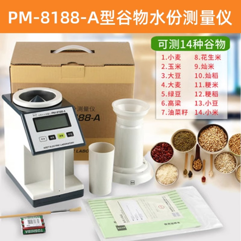 日本凯特谷物水分测量仪PM-8188-A