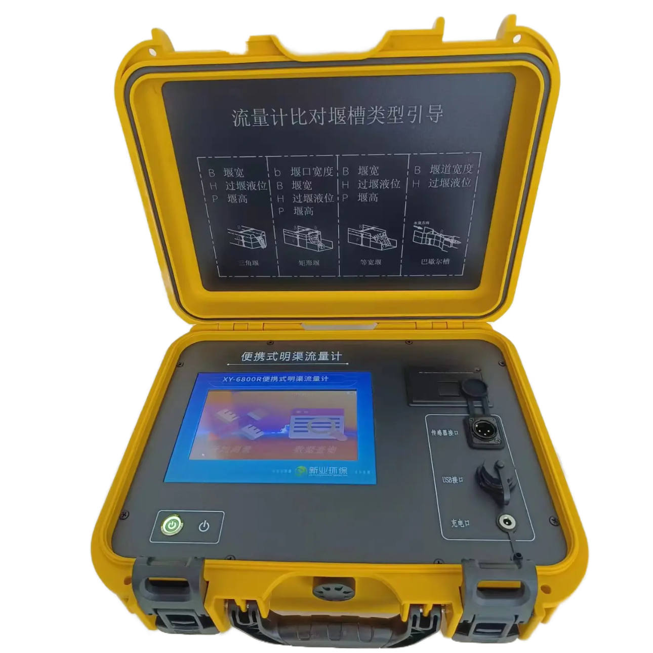 青岛新业厂家直销XY-6800R型便携式超声波明渠流量计价格优惠