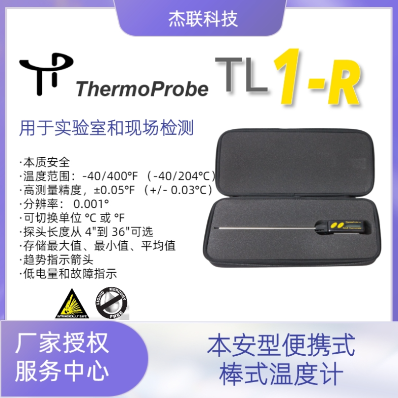 美国Thermoprobe  TL-1R高精度数字温度计