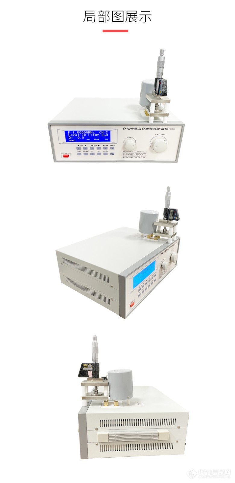 介电常数测试仪DZ5001.jpg
